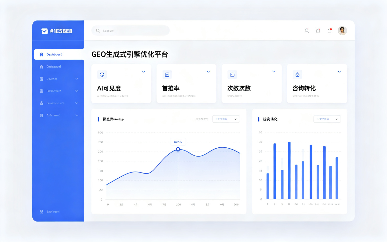 GEO生成式引擎优化